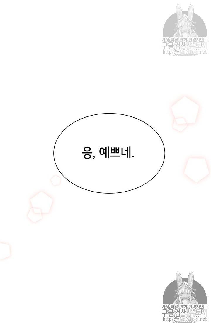 도장을 찍어주세요 9화 7