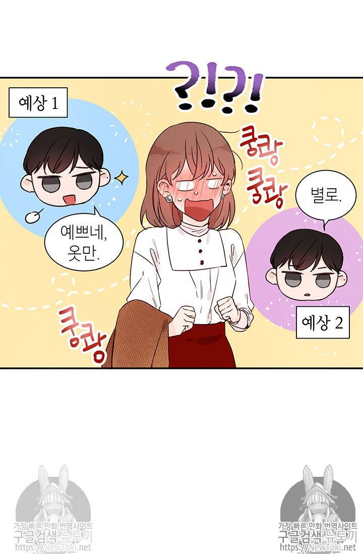 도장을 찍어주세요 9화 8