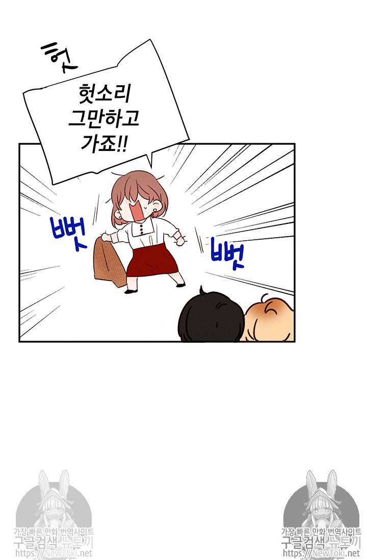 도장을 찍어주세요 9화 9