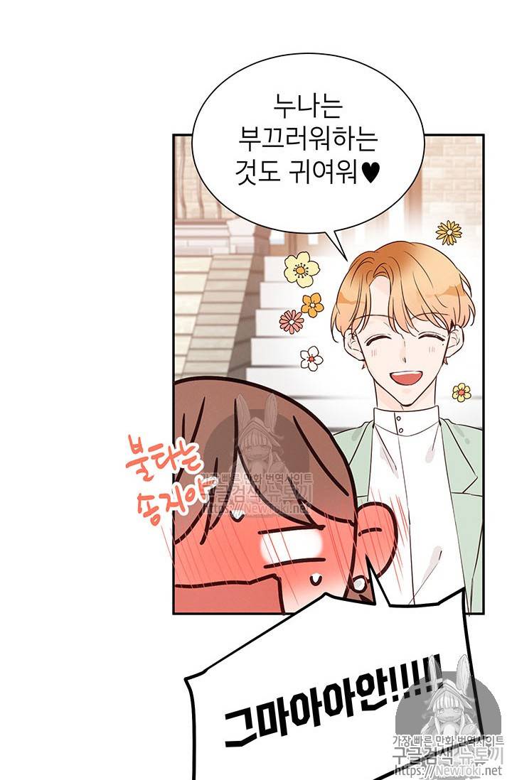 도장을 찍어주세요 9화 10