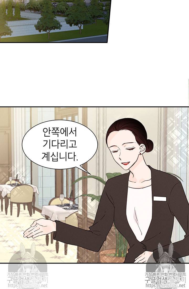 도장을 찍어주세요 9화 13