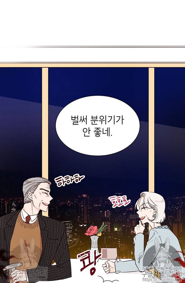 도장을 찍어주세요 9화 15