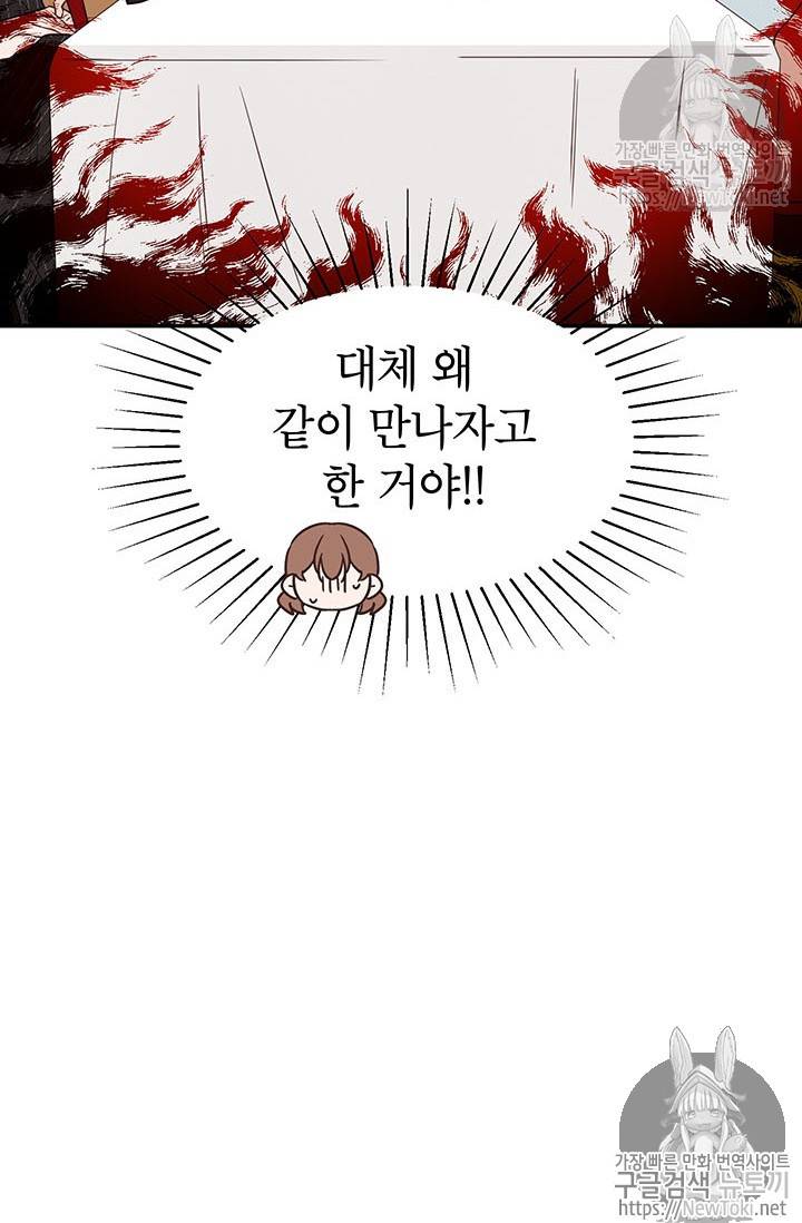 도장을 찍어주세요 9화 16