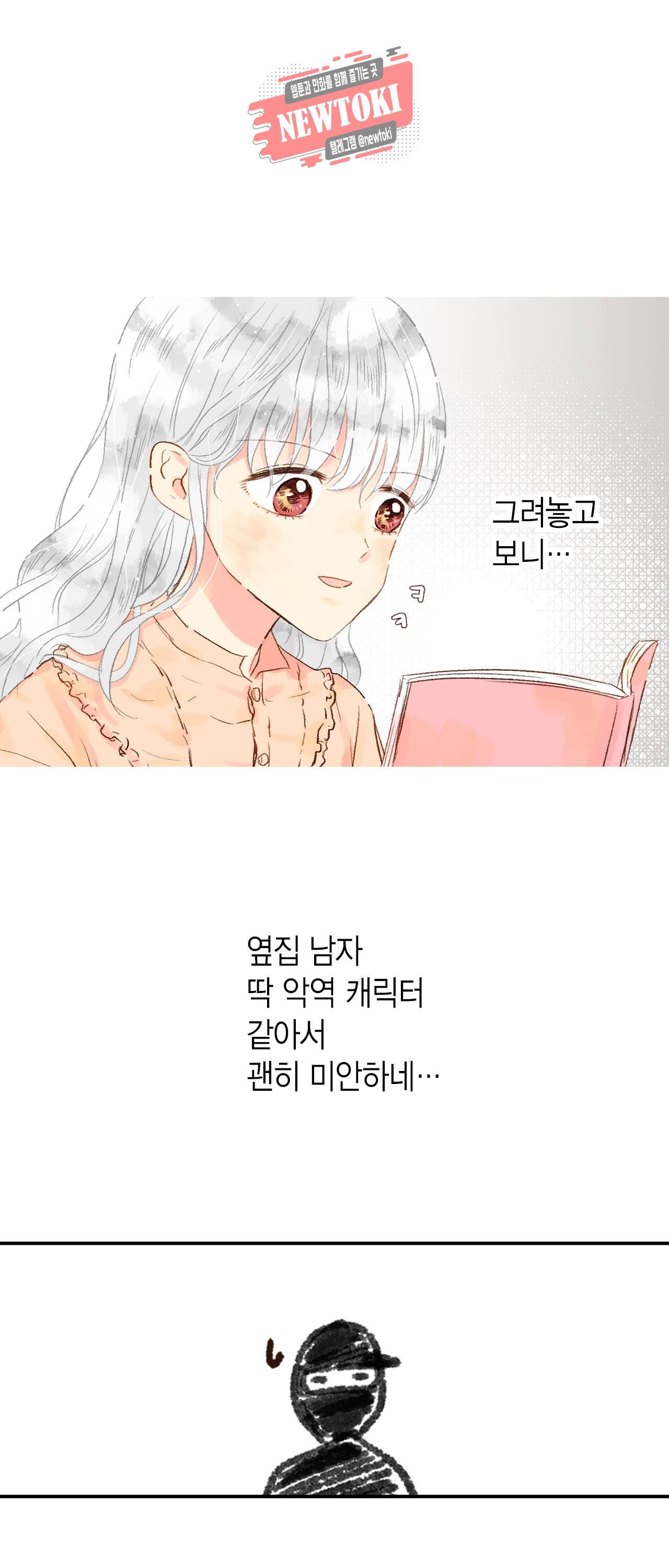 까만남자 하얀여자 18화 1