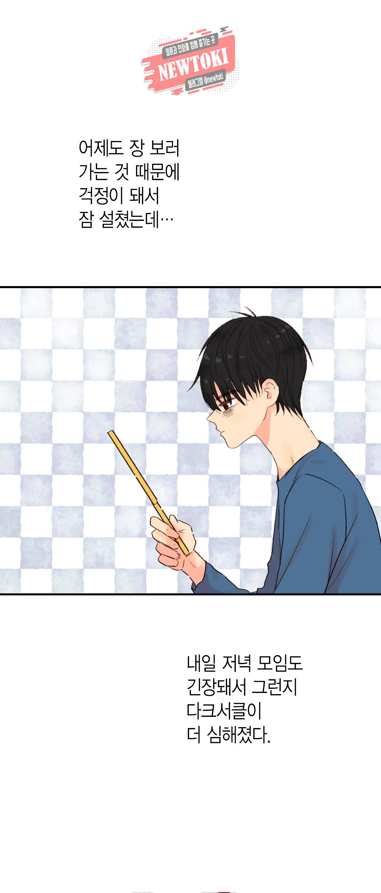 까만남자 하얀여자 18화 4