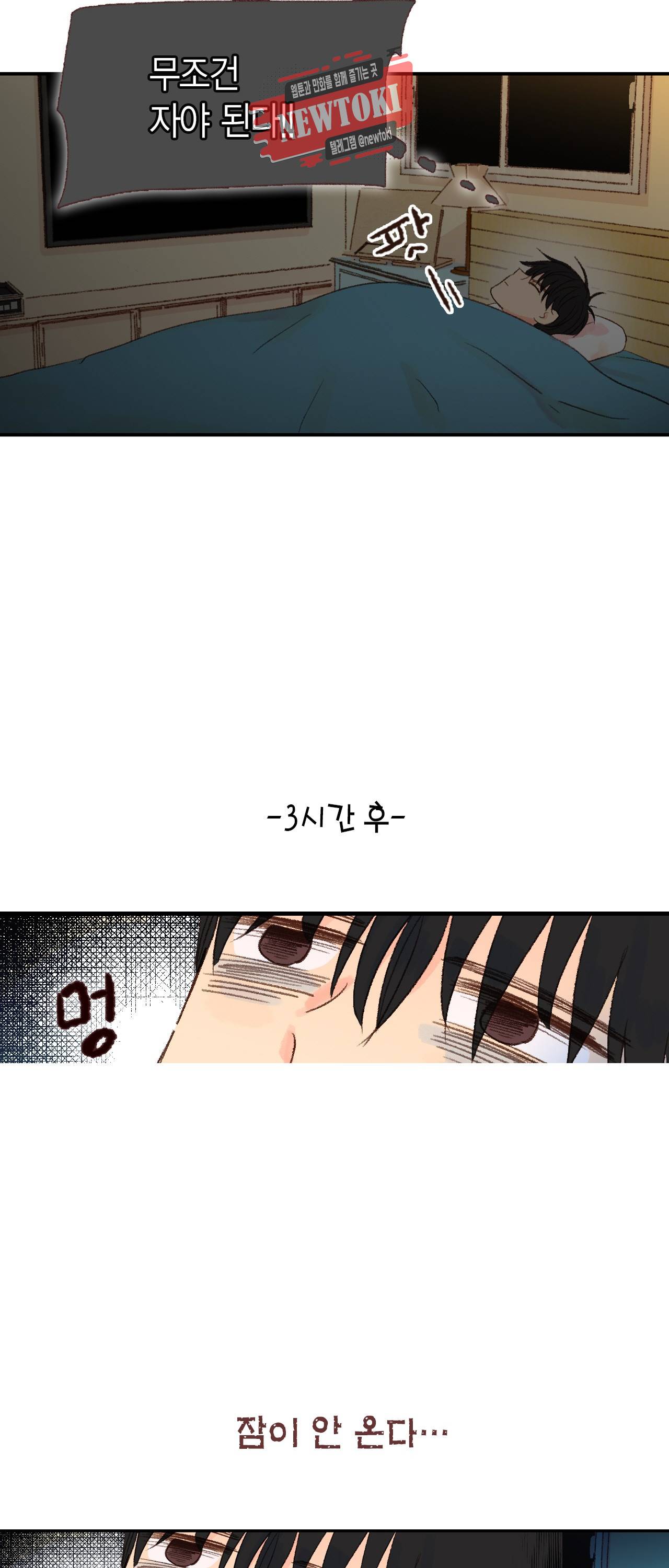 까만남자 하얀여자 18화 5