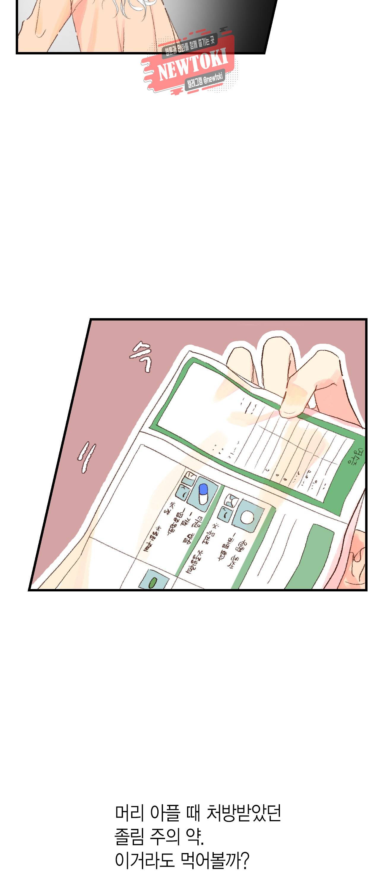 까만남자 하얀여자 18화 8