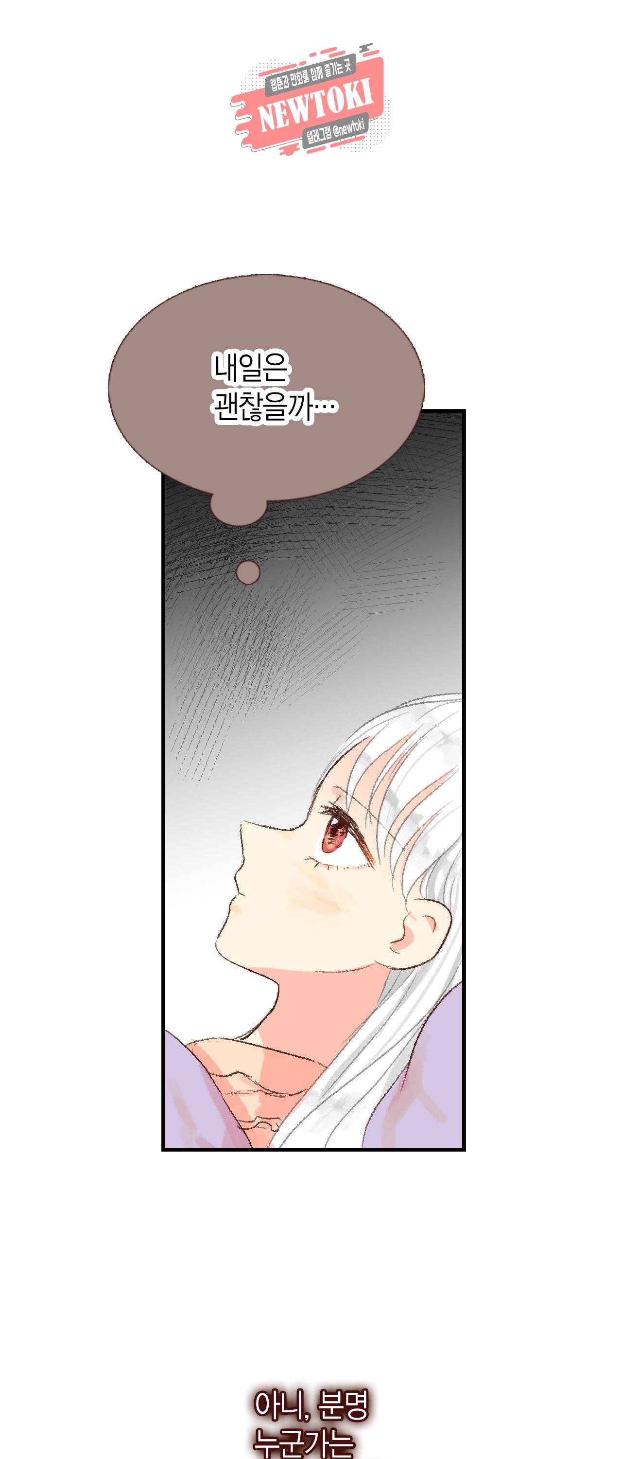 까만남자 하얀여자 18화 13