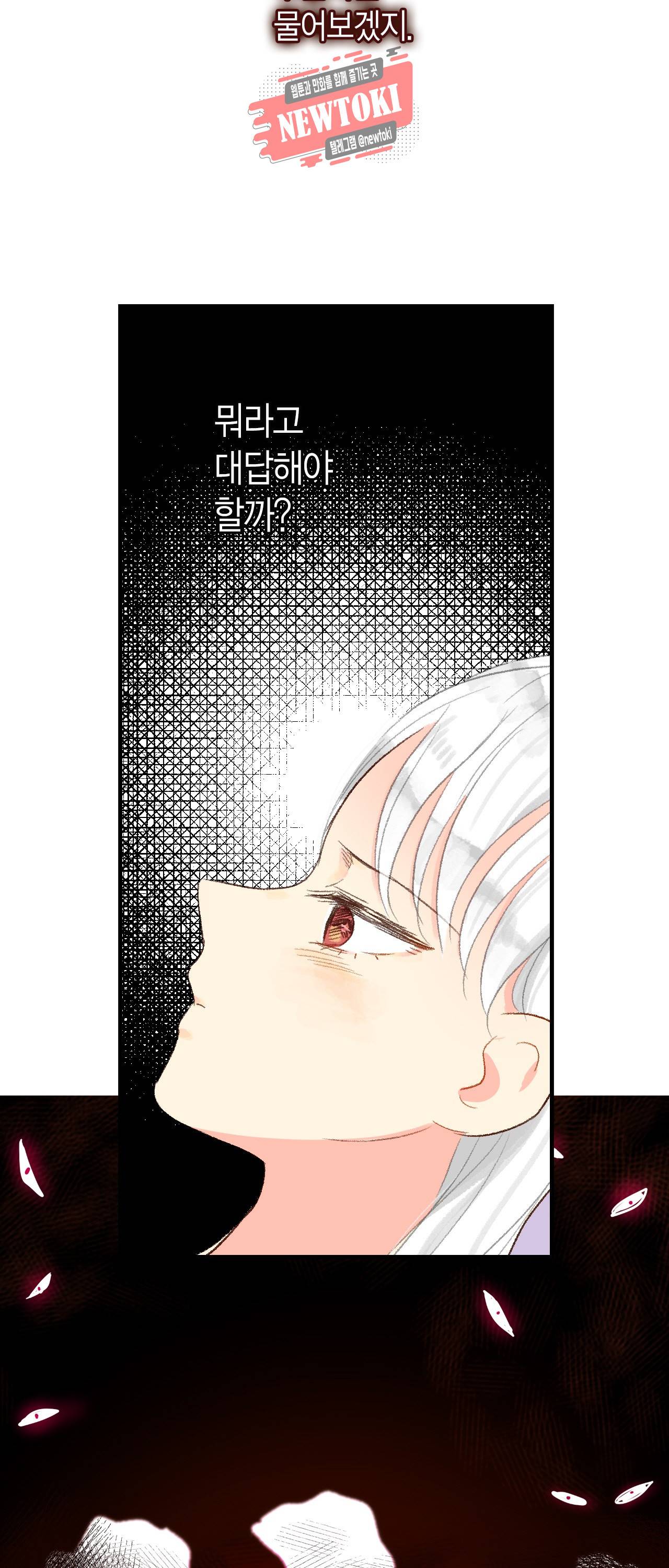 까만남자 하얀여자 18화 14