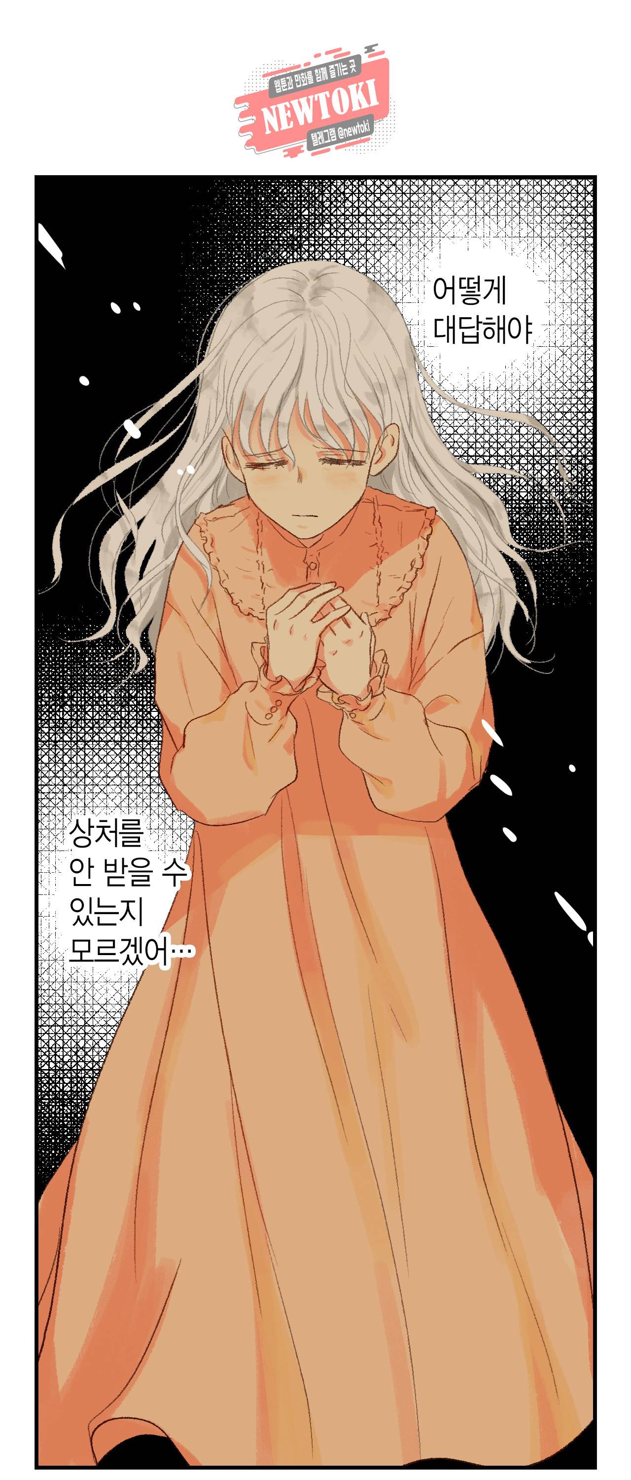 까만남자 하얀여자 18화 17