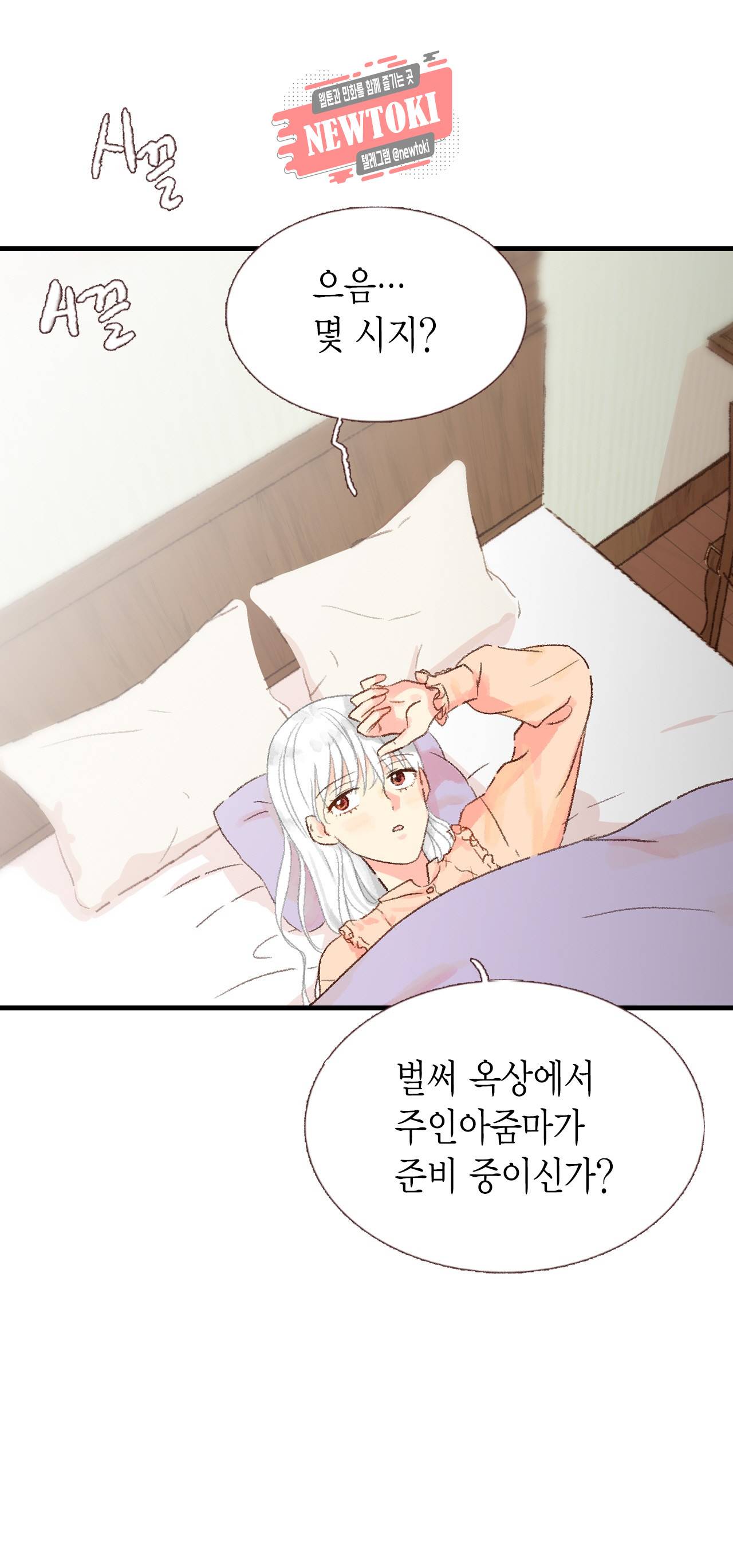 까만남자 하얀여자 18화 22