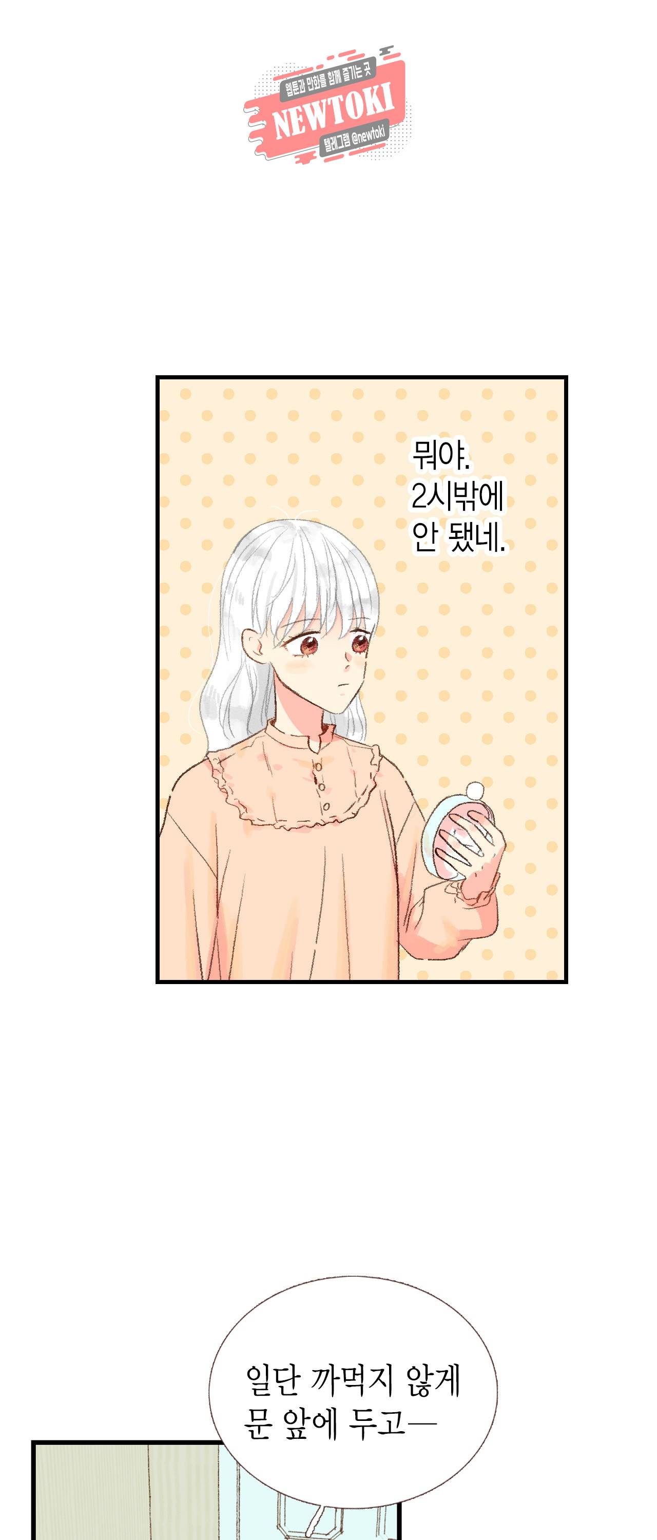 까만남자 하얀여자 18화 23