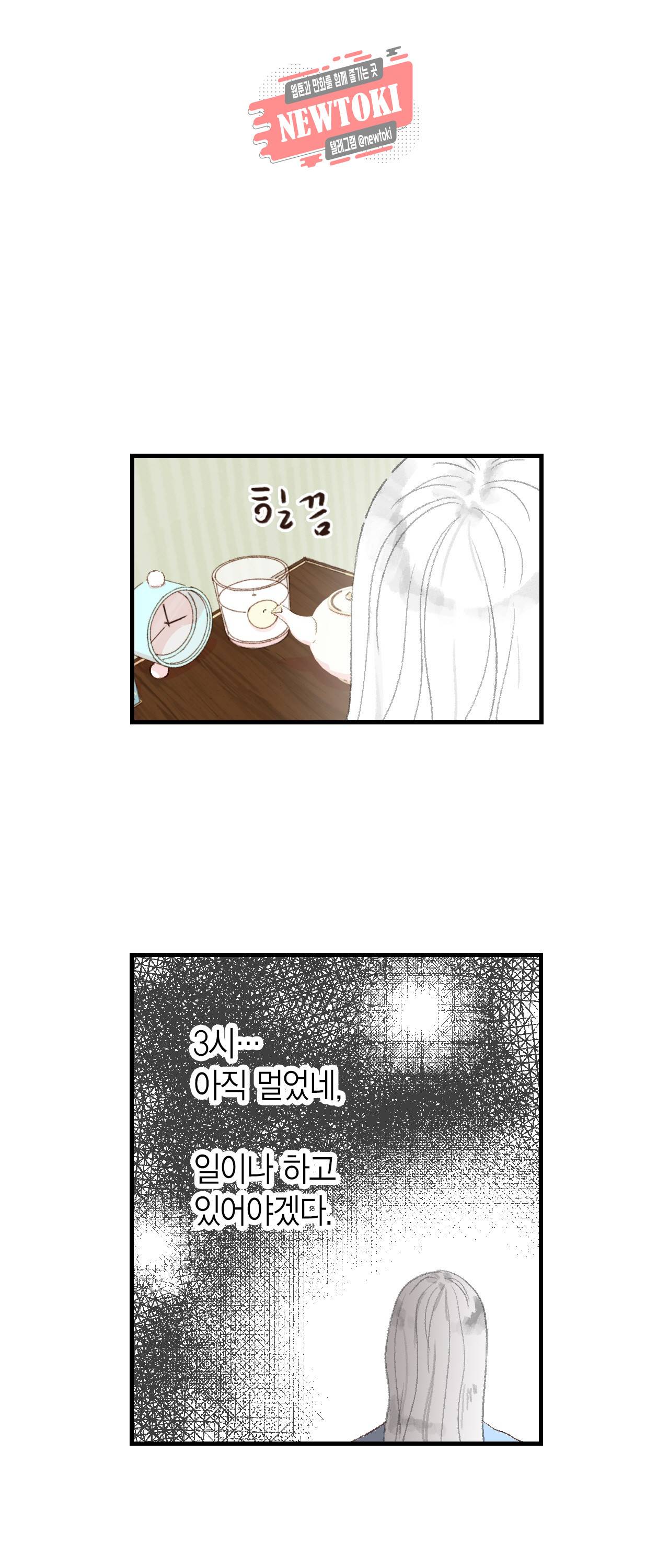까만남자 하얀여자 18화 26