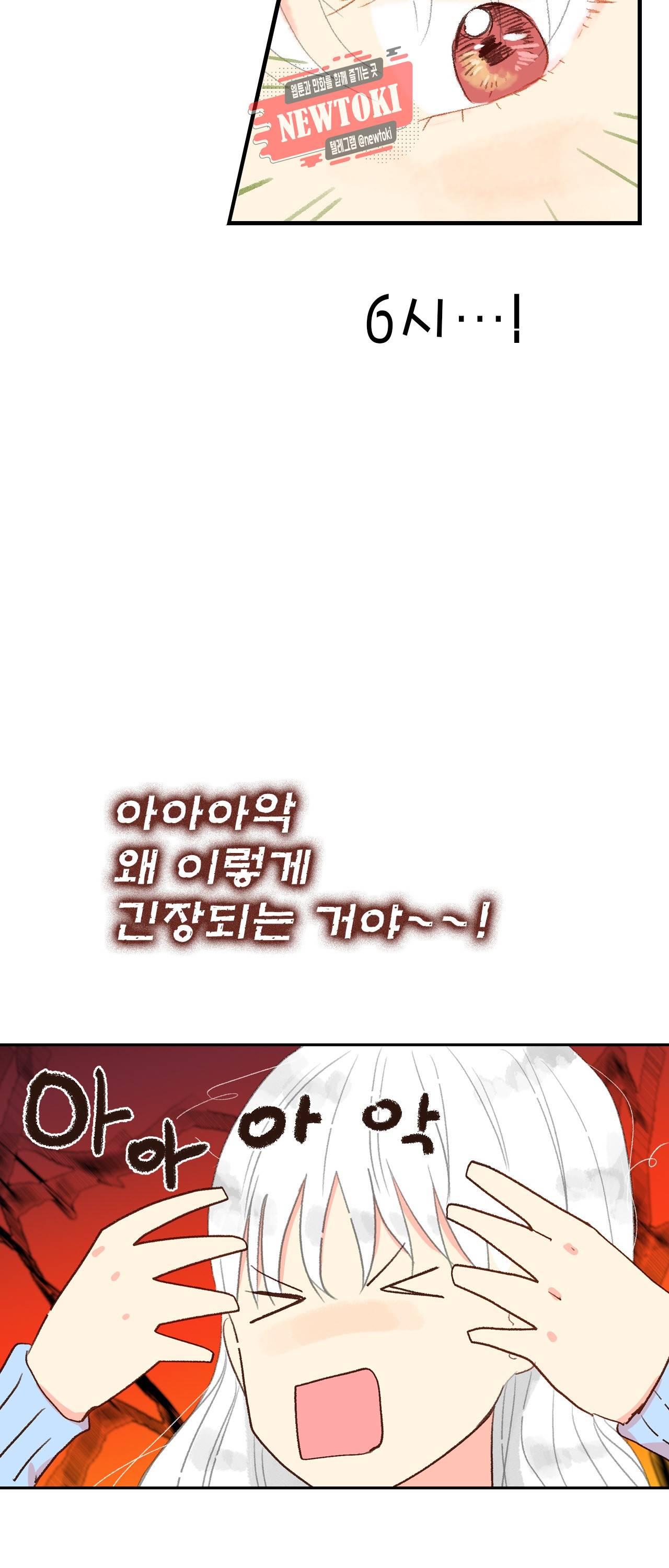 까만남자 하얀여자 18화 32