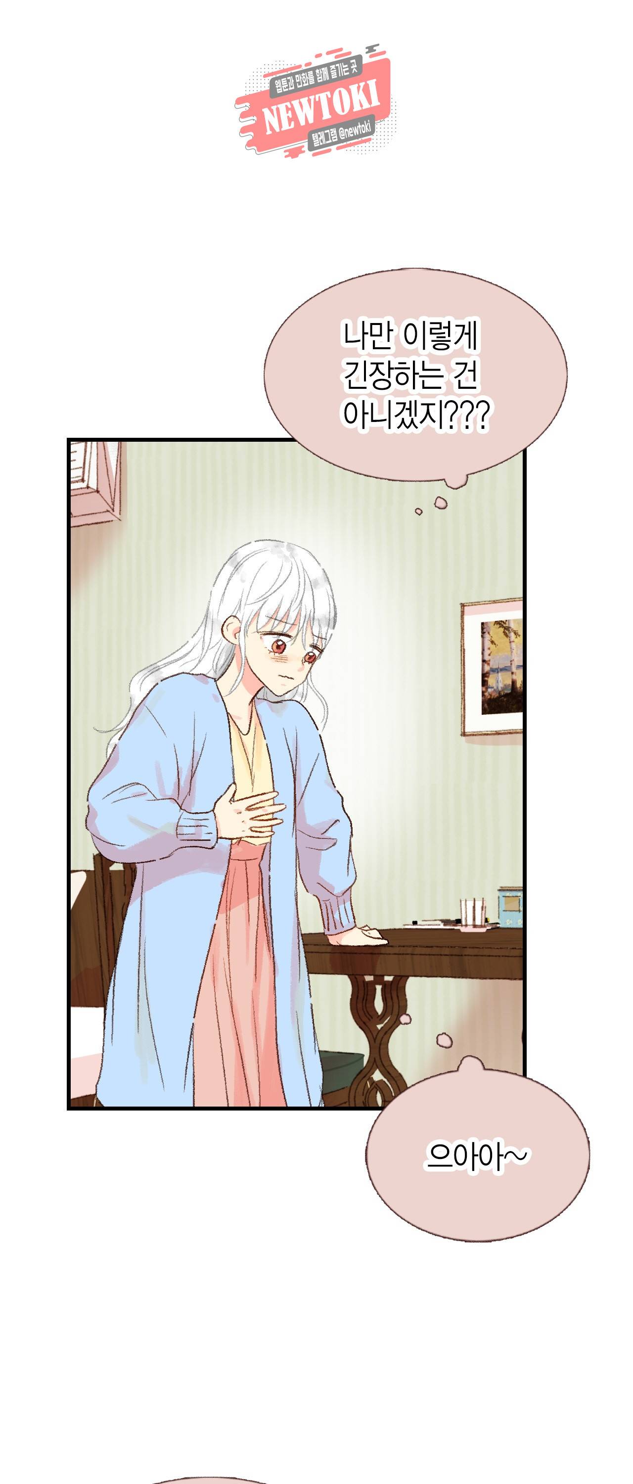 까만남자 하얀여자 18화 34