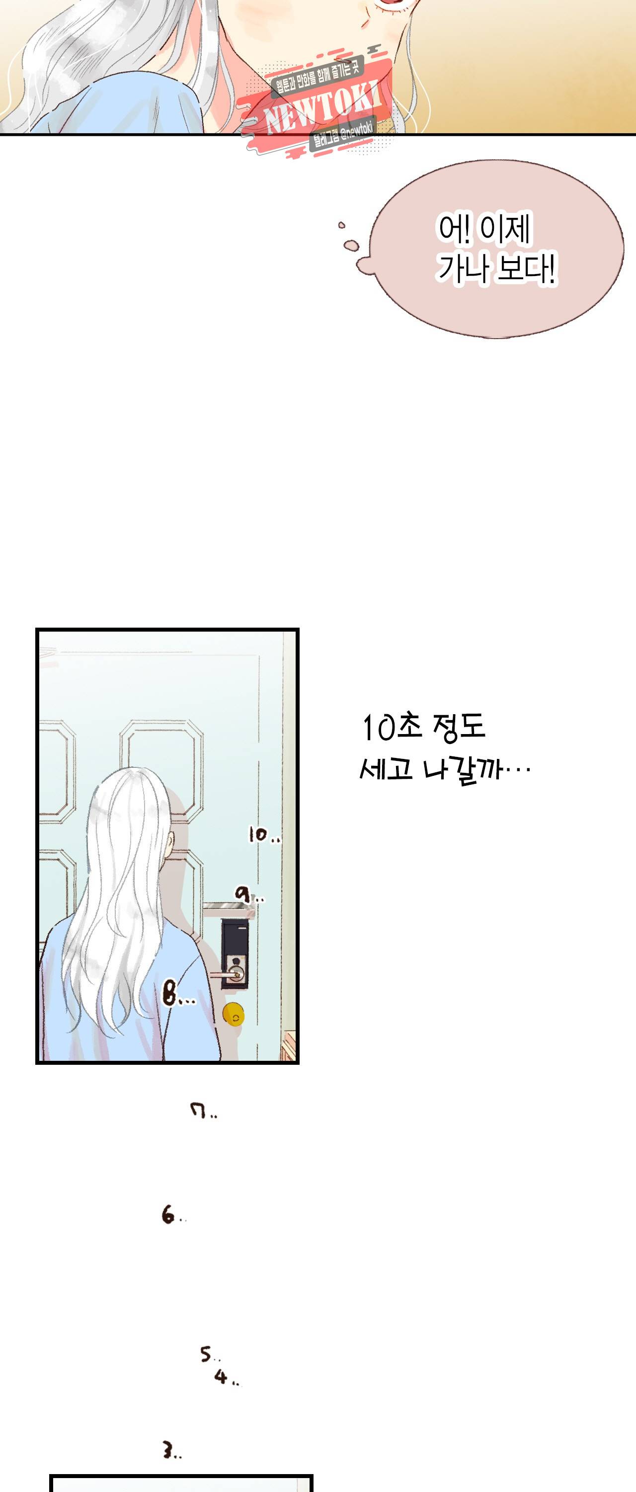 까만남자 하얀여자 18화 36