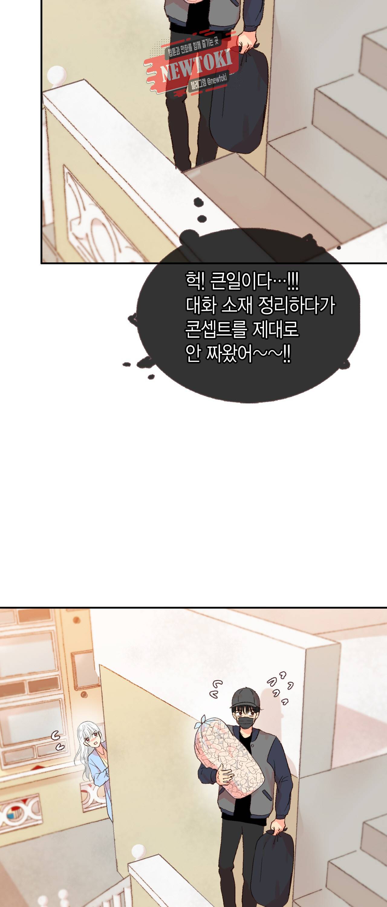 까만남자 하얀여자 18화 41