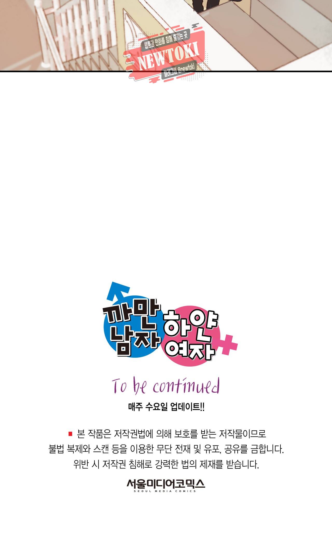 까만남자 하얀여자 18화 42