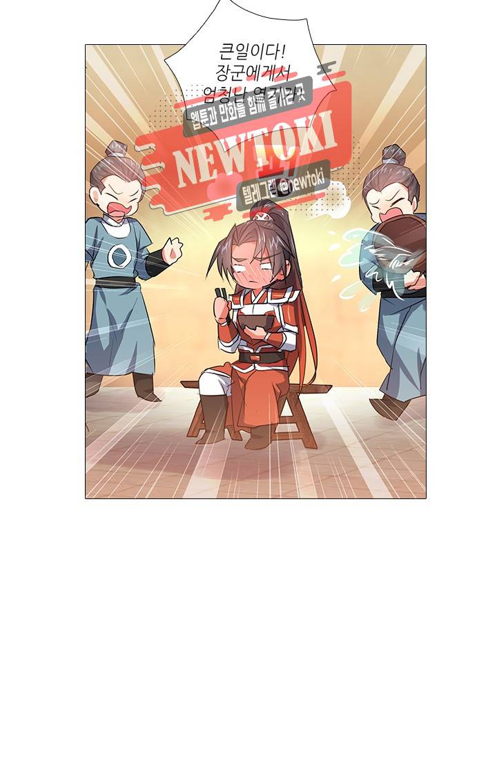화룡기 57화 5