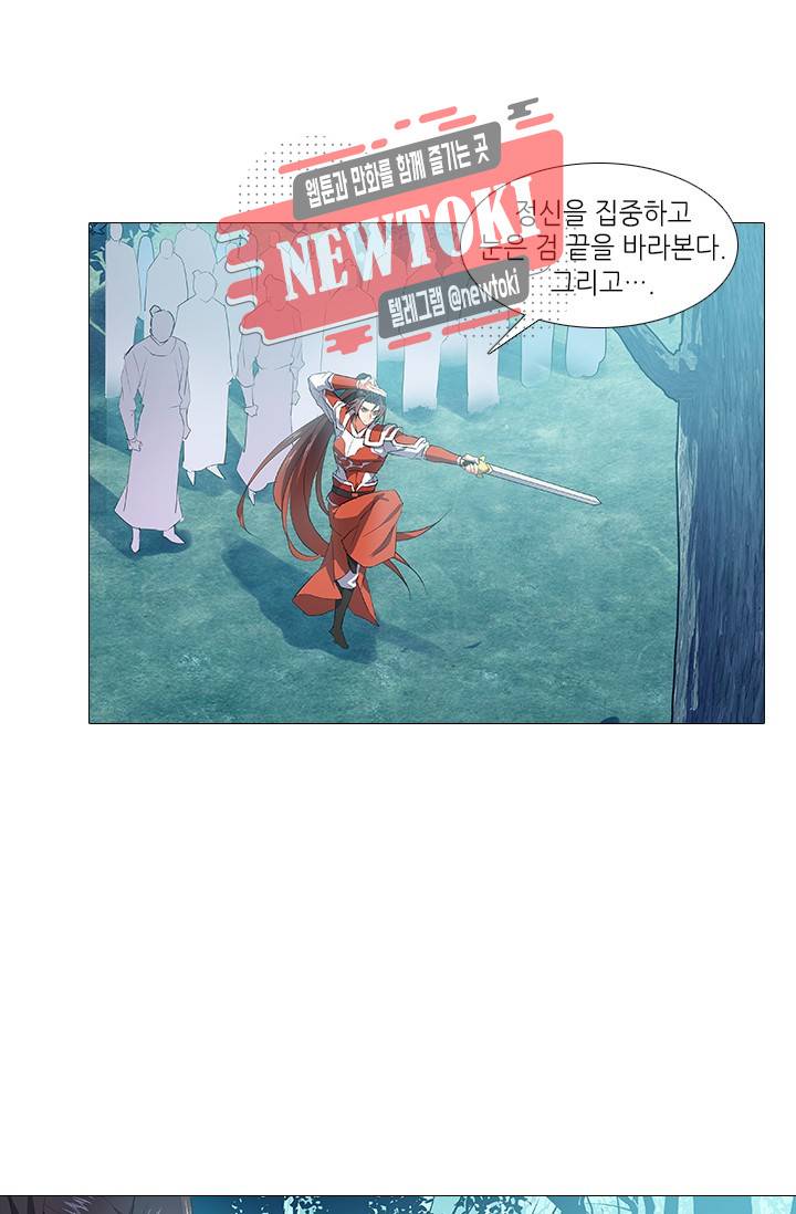화룡기 57화 7