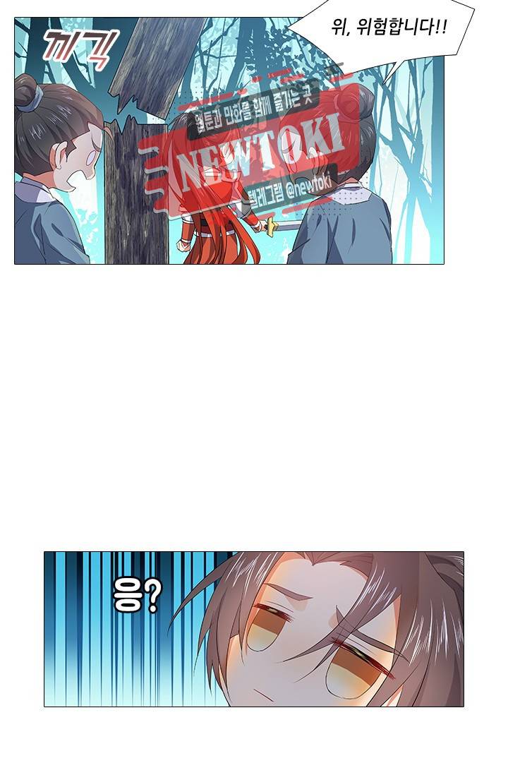 화룡기 57화 9