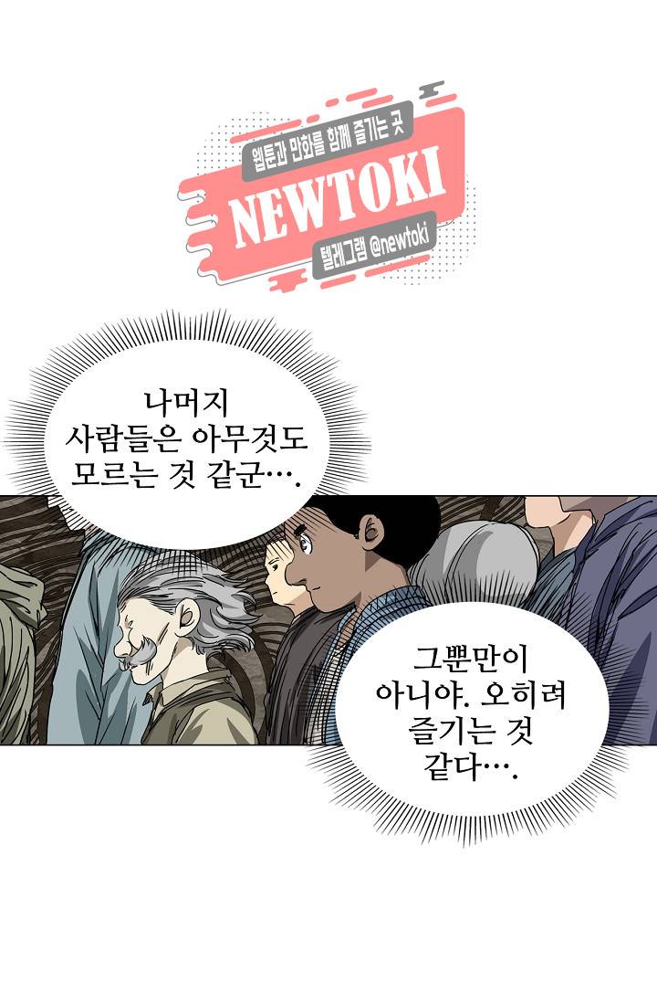 일인지하 274화 2