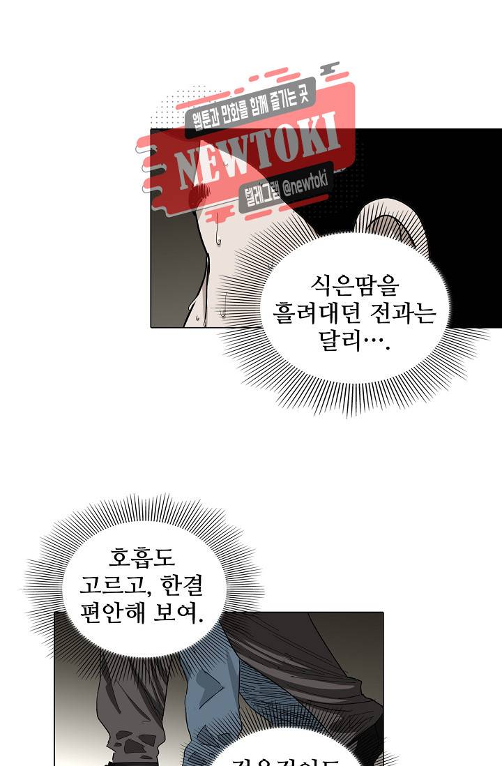 일인지하 274화 3