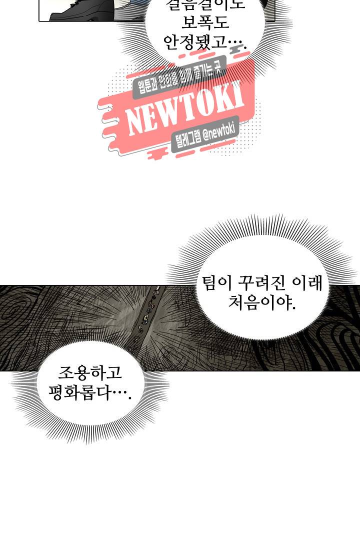 일인지하 274화 4