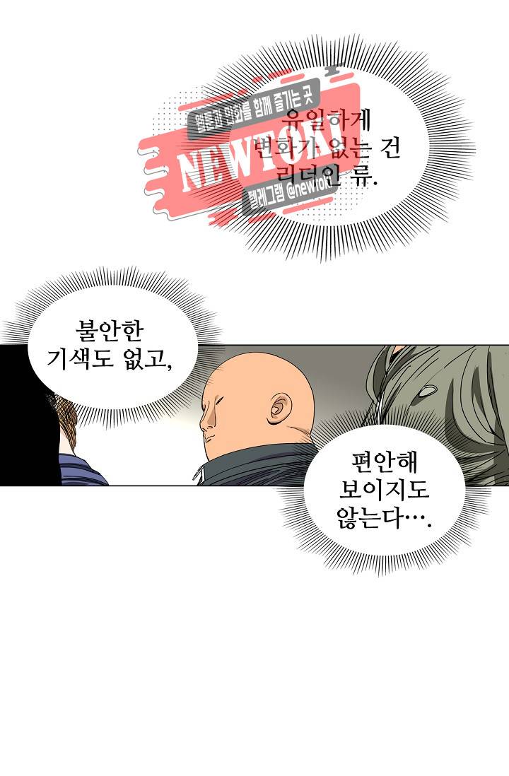 일인지하 274화 5