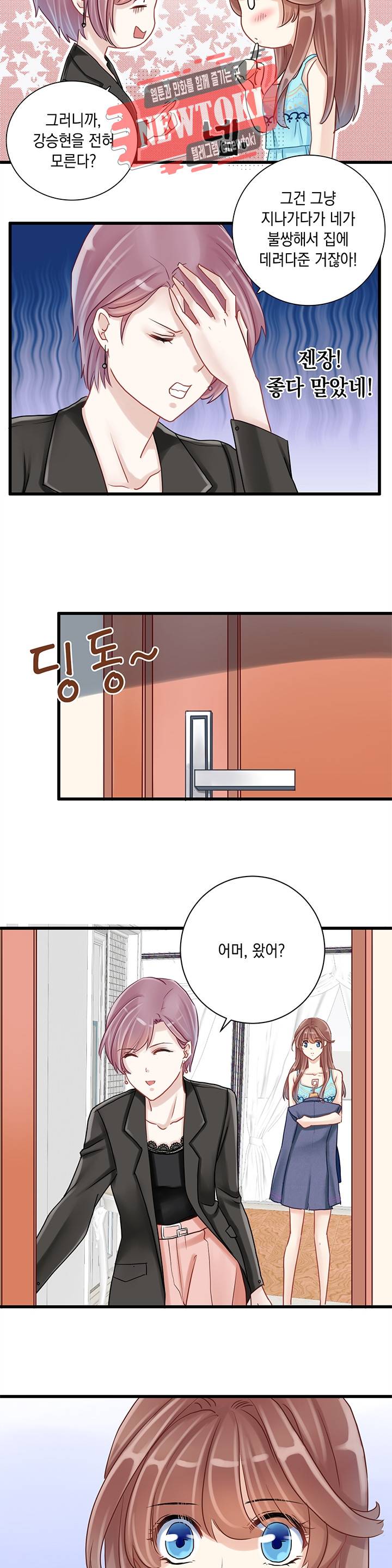 환생하여 배우님 유혹하기 18화 2