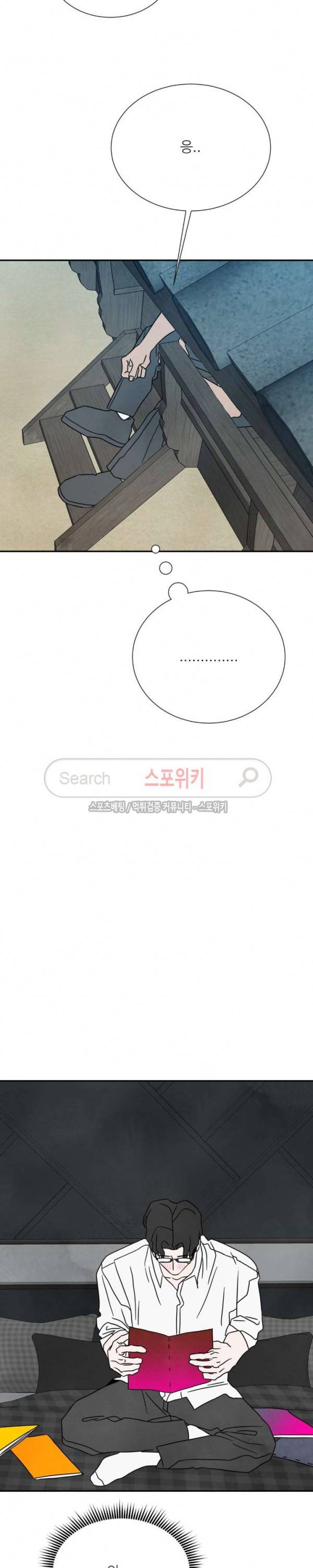 남고덕뿐 45화 7