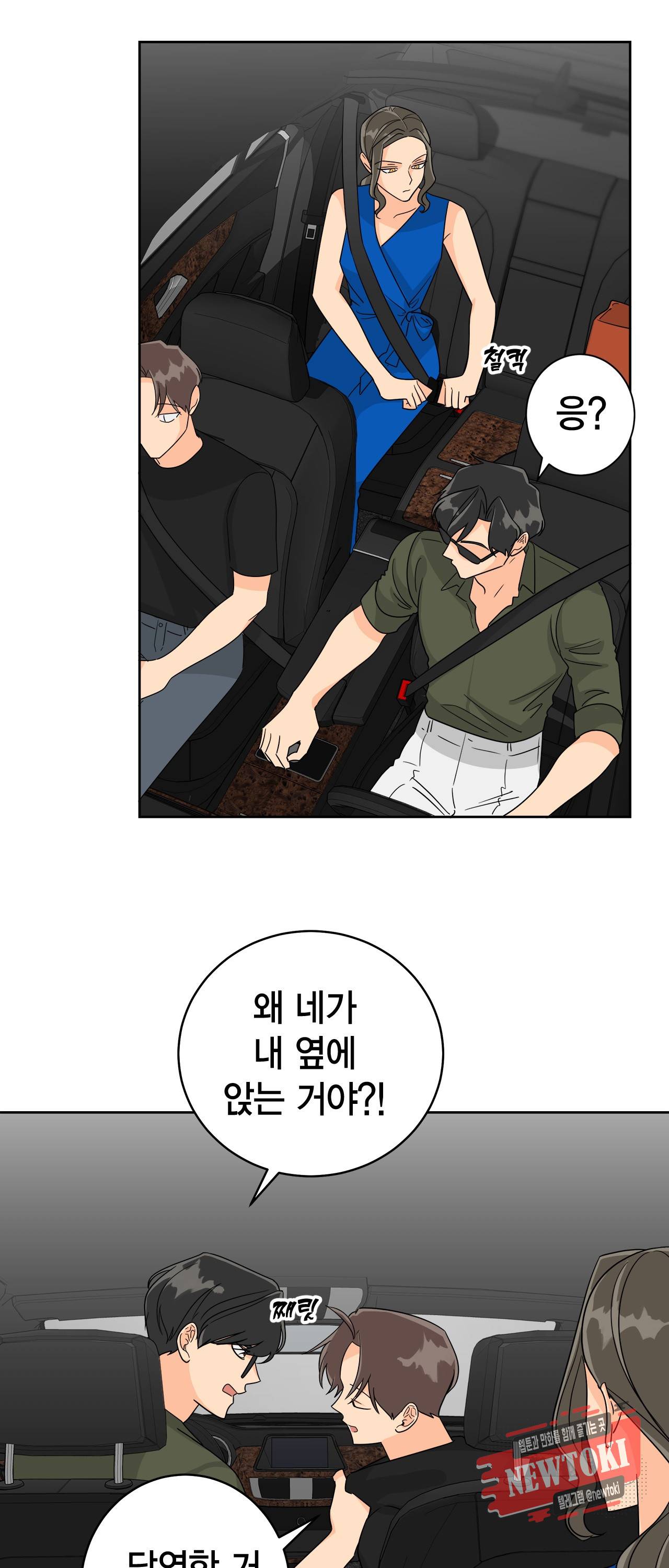황홀한 치킨 7화 10