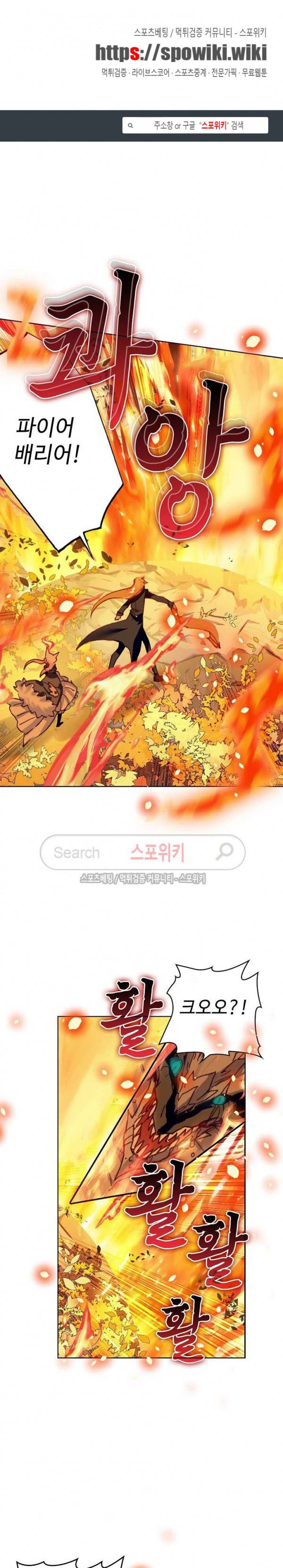 위저드 셰프 71화 1