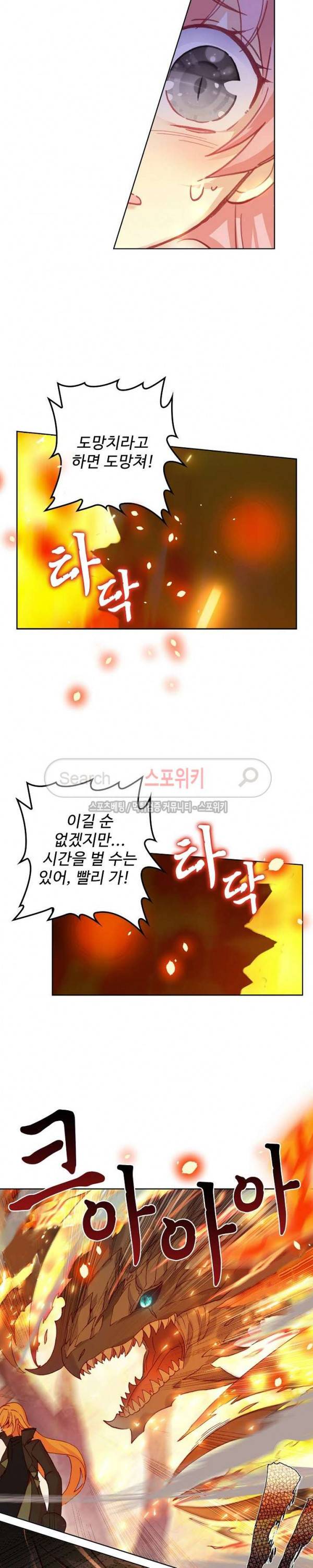 위저드 셰프 71화 3