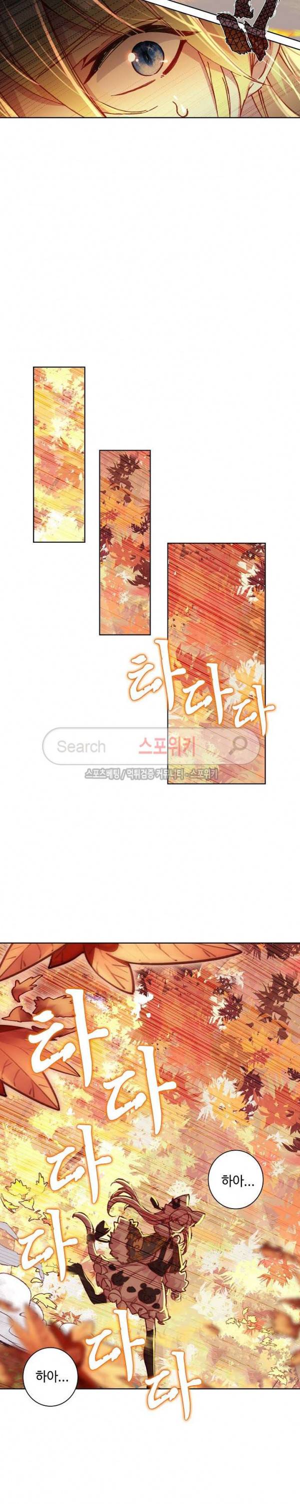 위저드 셰프 71화 4