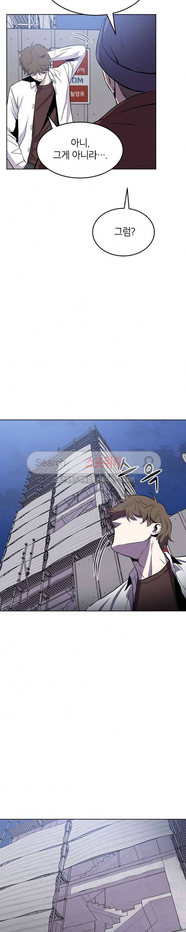 일진사냥 20화 12
