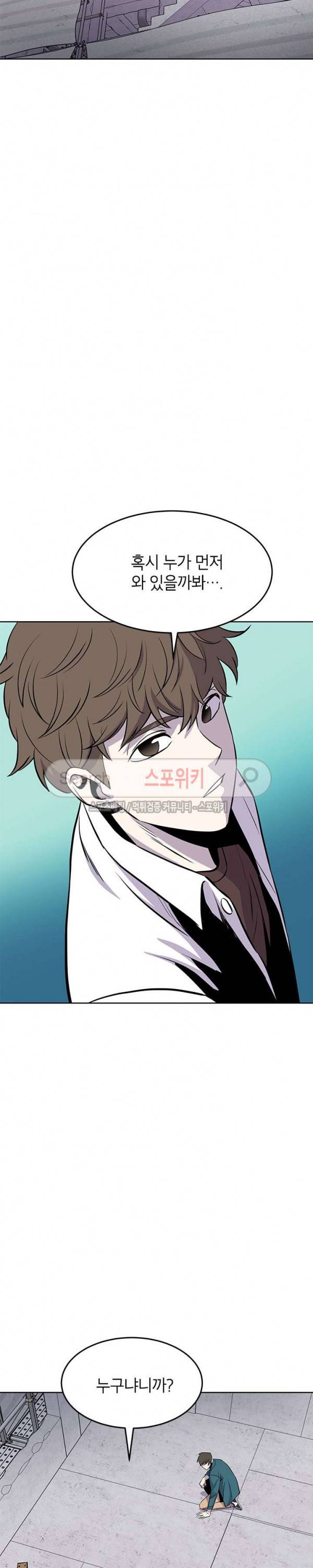 일진사냥 20화 13
