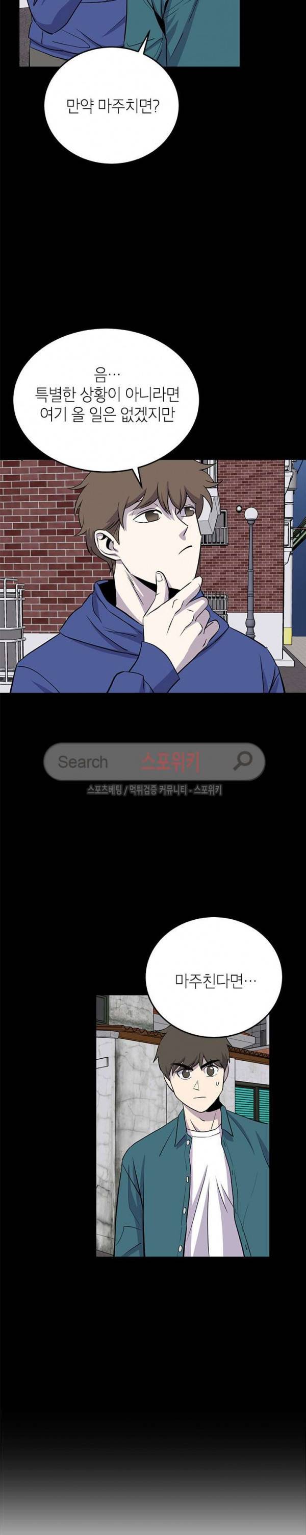 일진사냥 20화 15