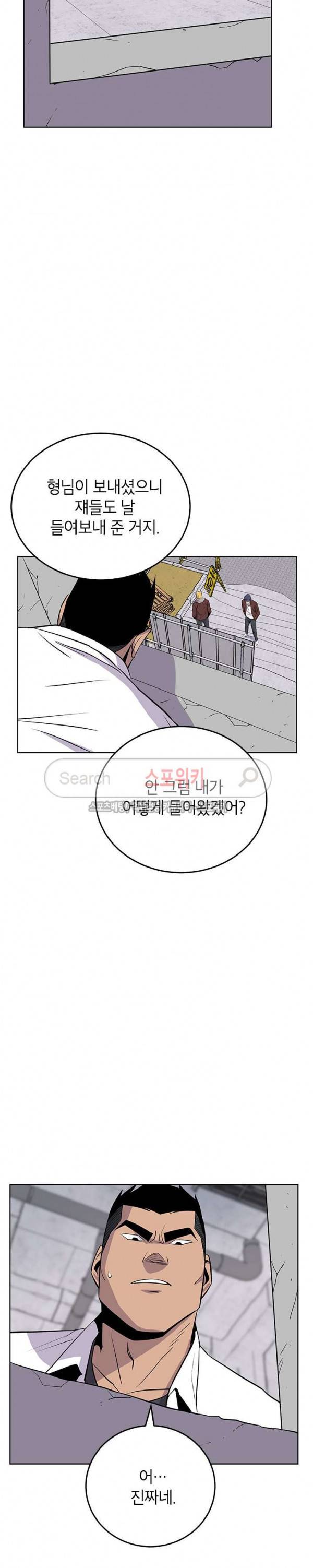 일진사냥 20화 24