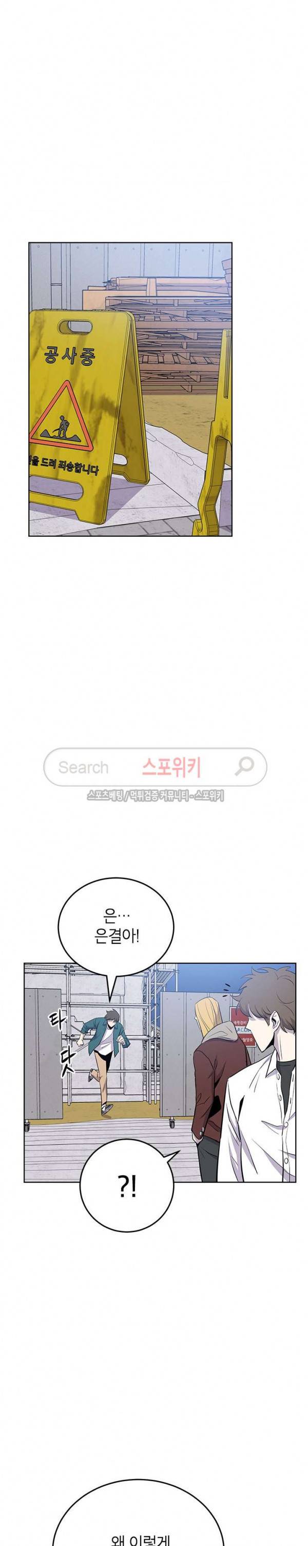 일진사냥 20화 27