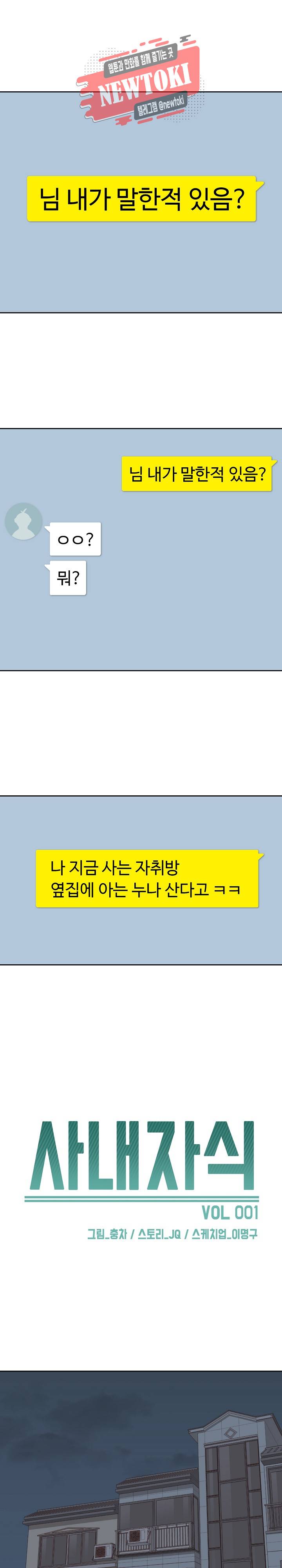 사내자식 1화 1
