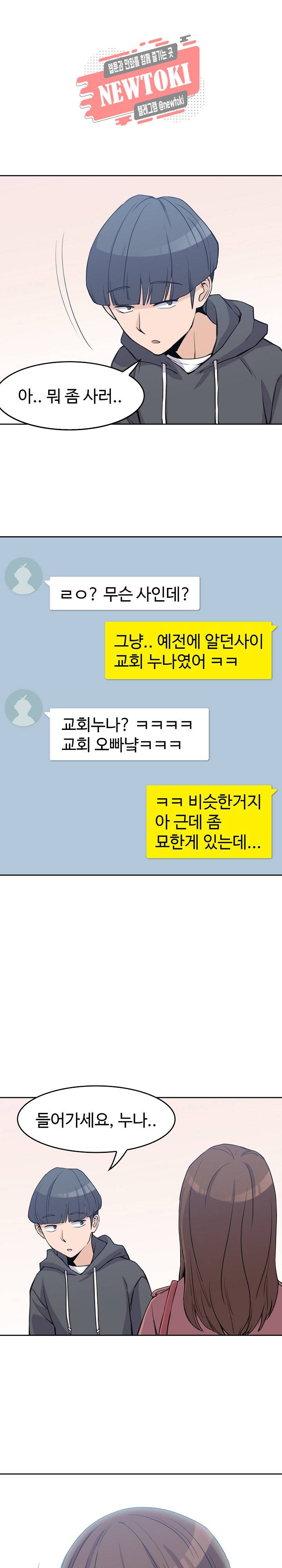 사내자식 1화 3