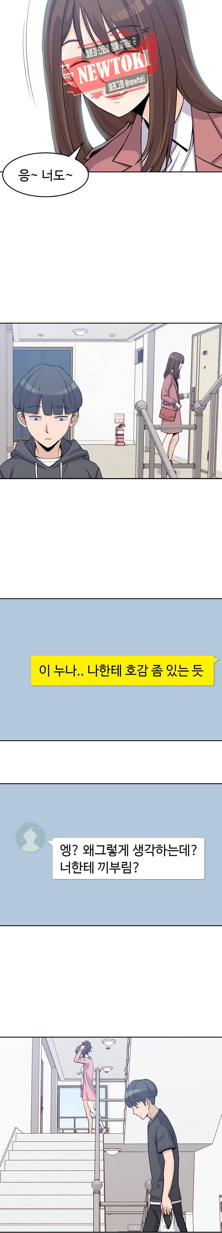 사내자식 1화 4