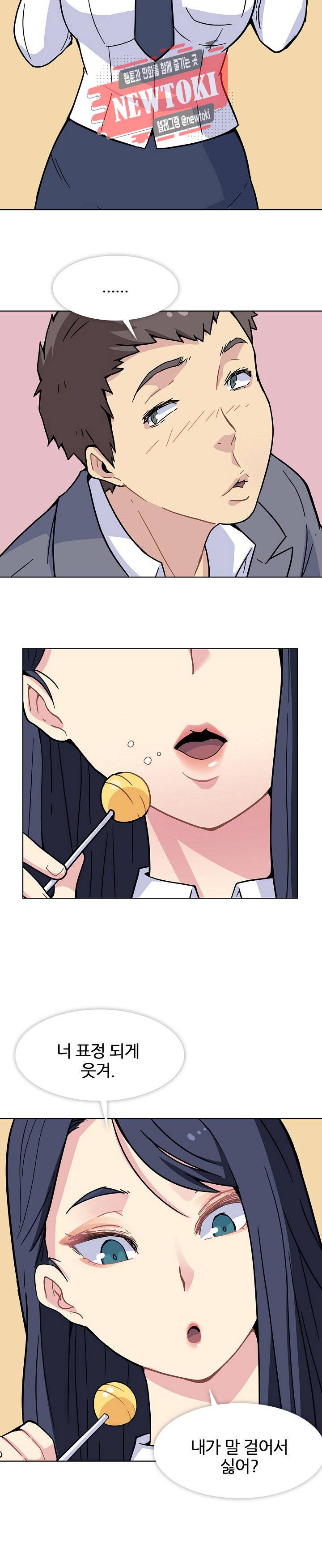 봄이 왔다 프롤로그 3