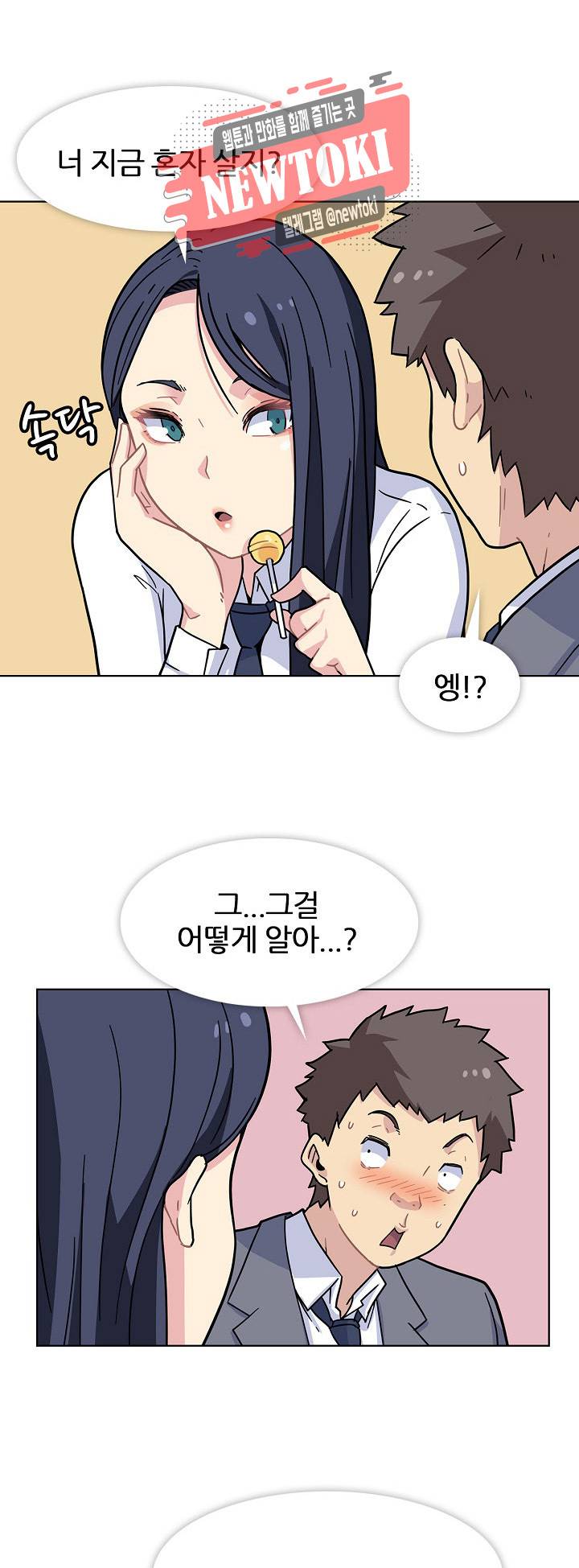 봄이 왔다 프롤로그 5
