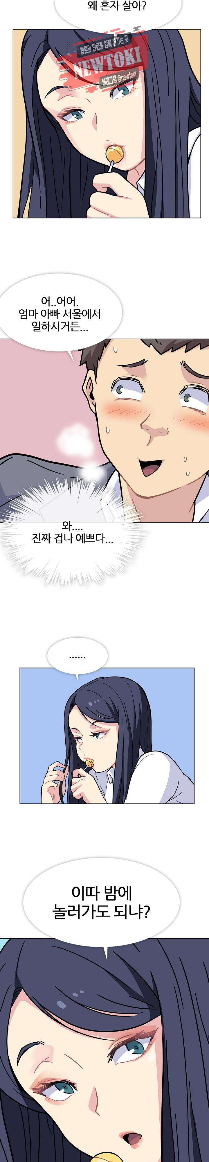 봄이 왔다 프롤로그 6