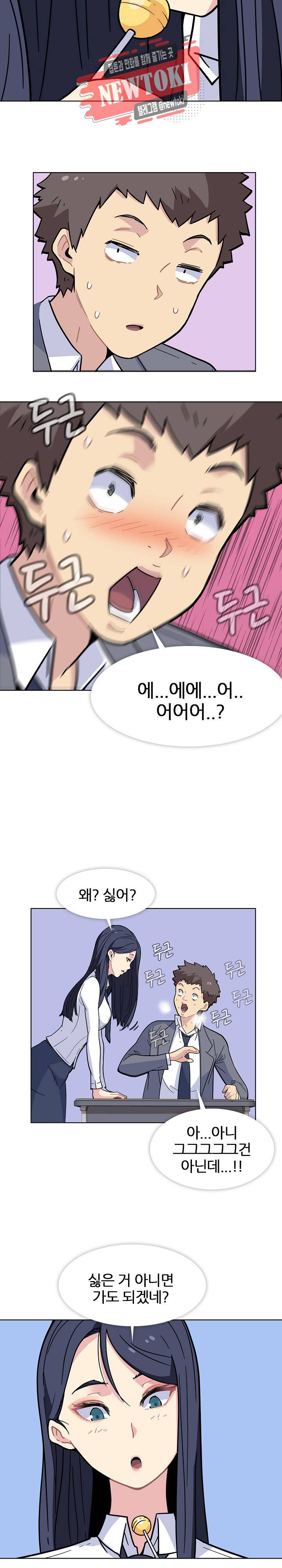 봄이 왔다 프롤로그 7