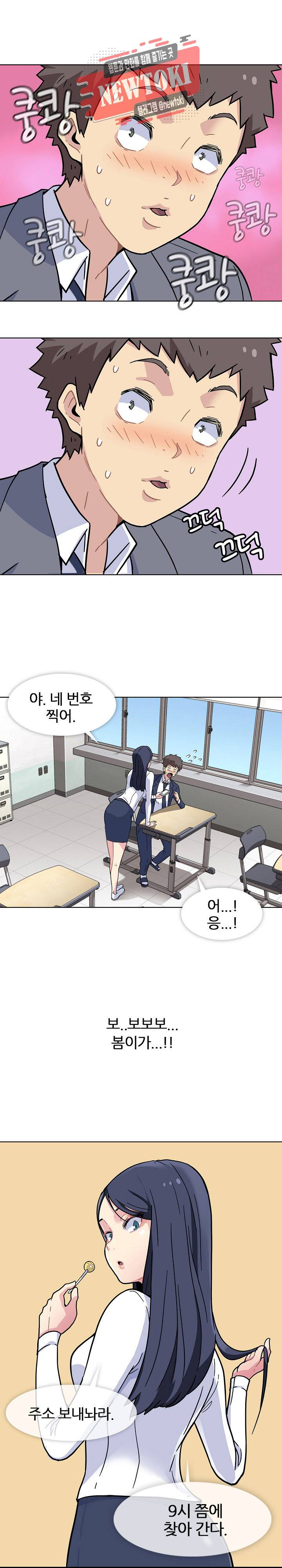 봄이 왔다 프롤로그 8