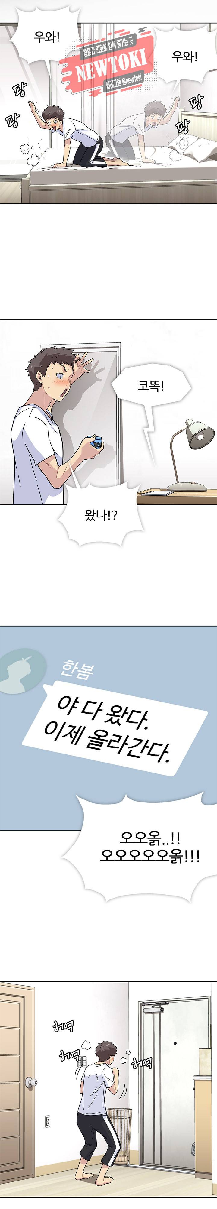 봄이 왔다 프롤로그 13