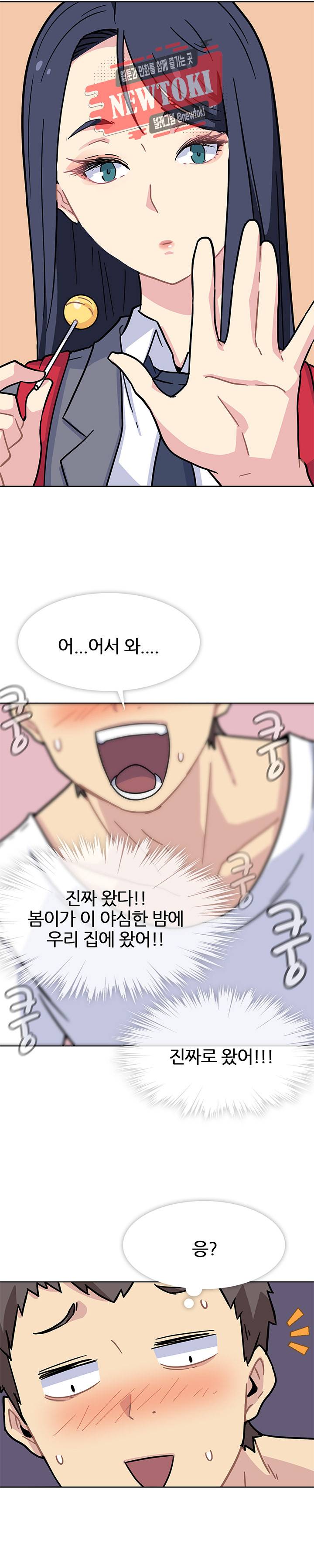 봄이 왔다 프롤로그 16